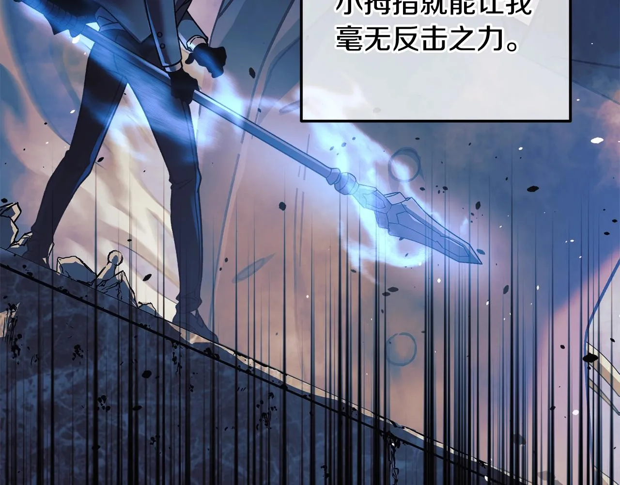 第18话 来自魔塔的威胁 第123页
