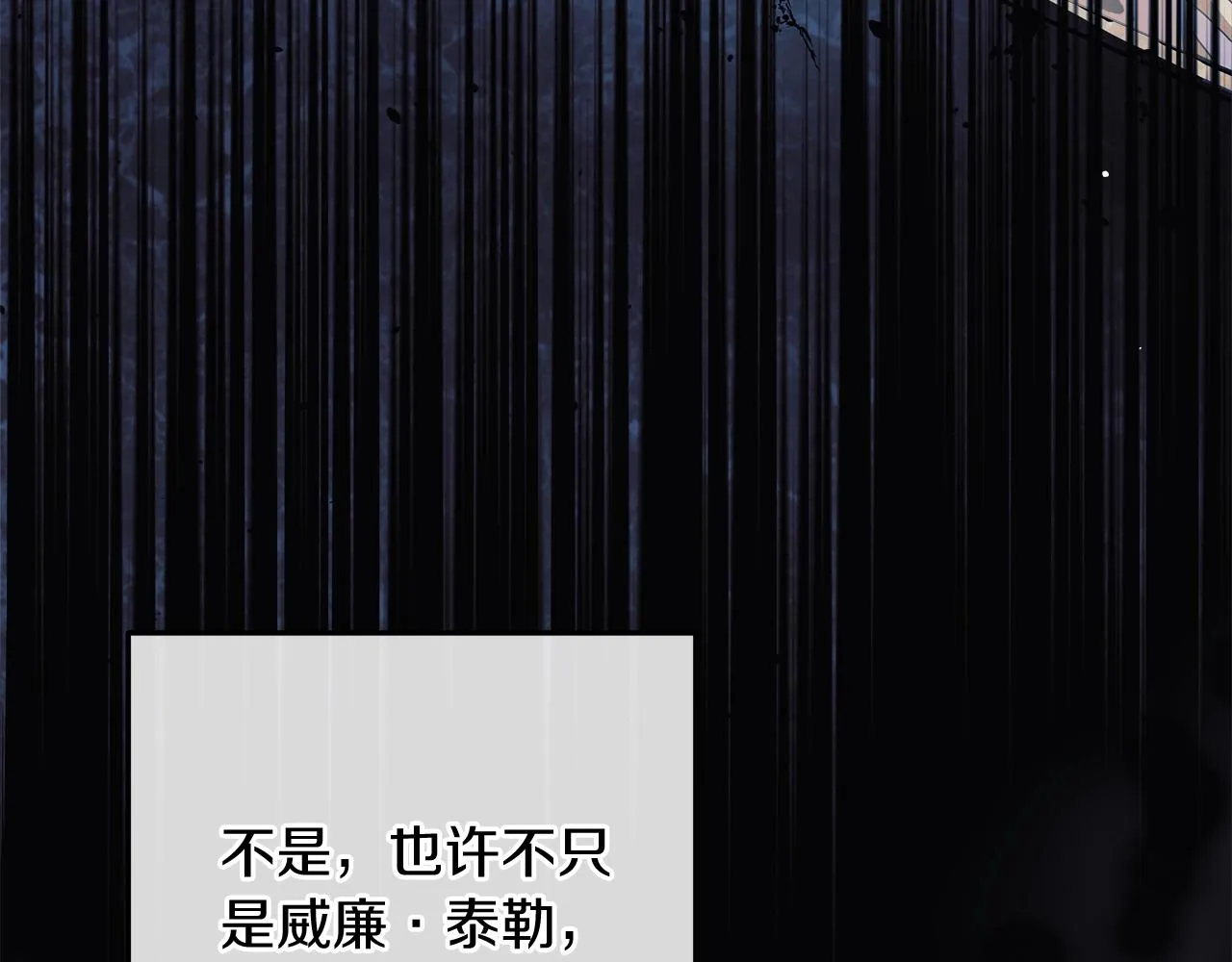 第18话 来自魔塔的威胁 第124页