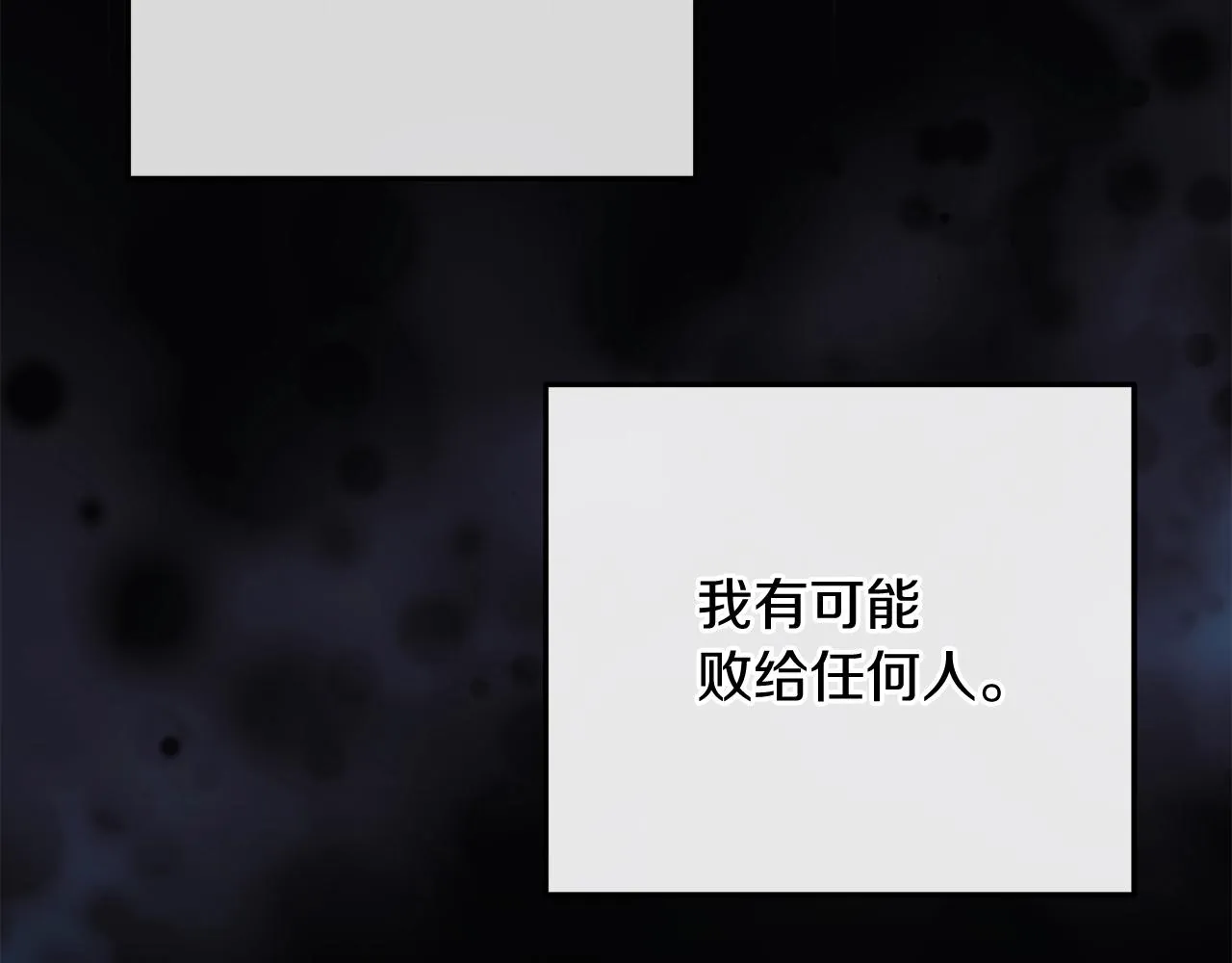 第18话 来自魔塔的威胁 第125页