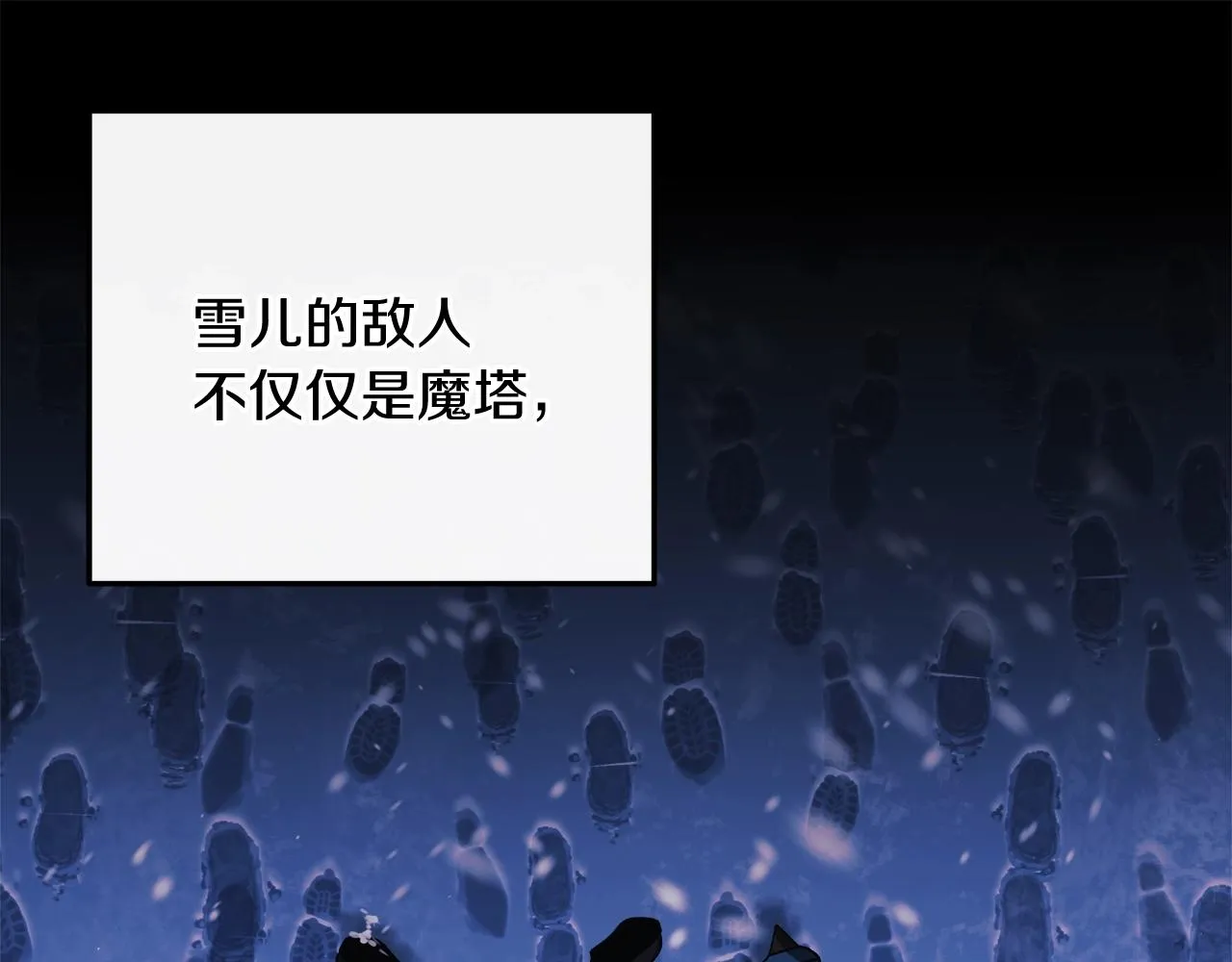 第18话 来自魔塔的威胁 第127页