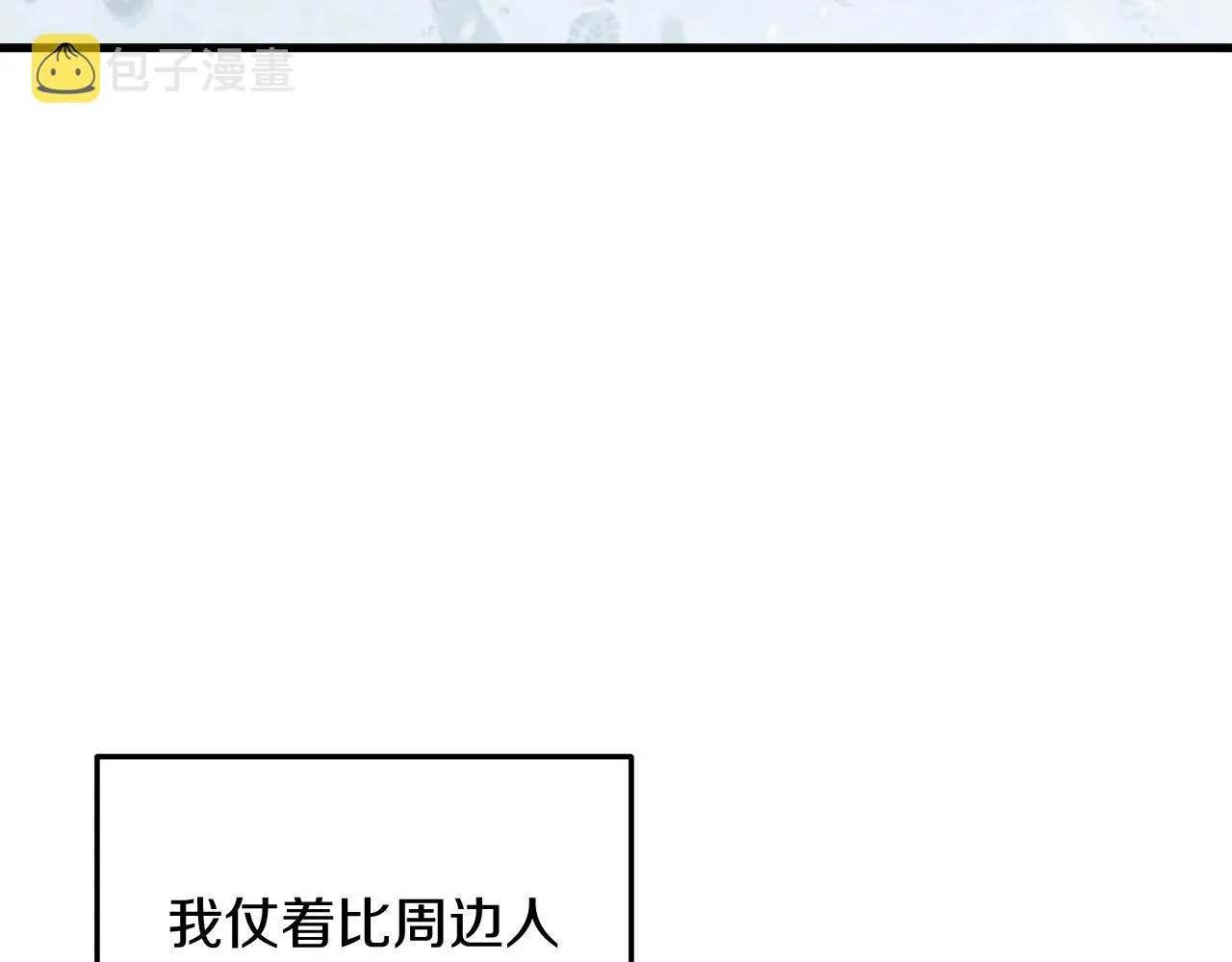 第18话 来自魔塔的威胁 第130页