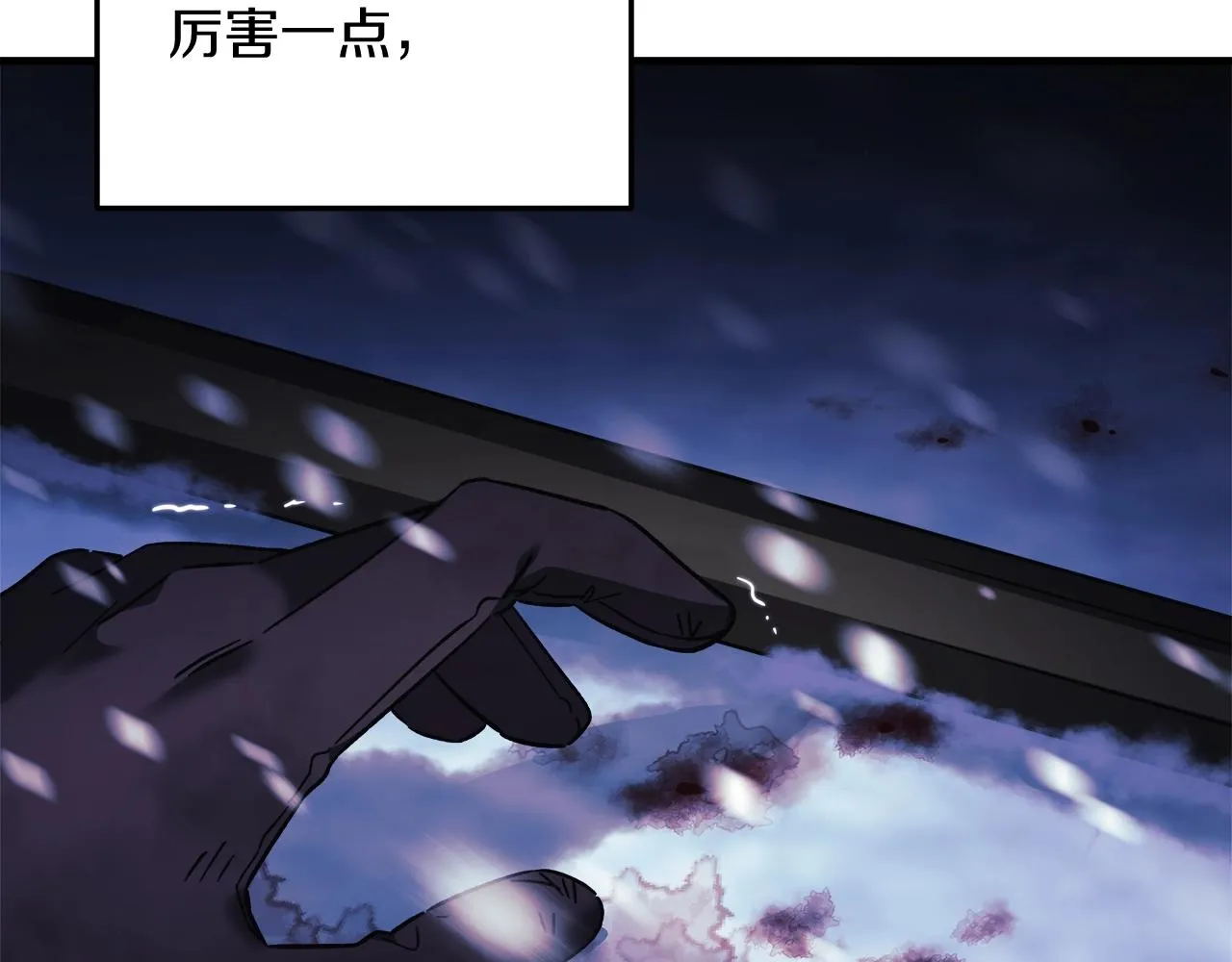 第18话 来自魔塔的威胁 第131页