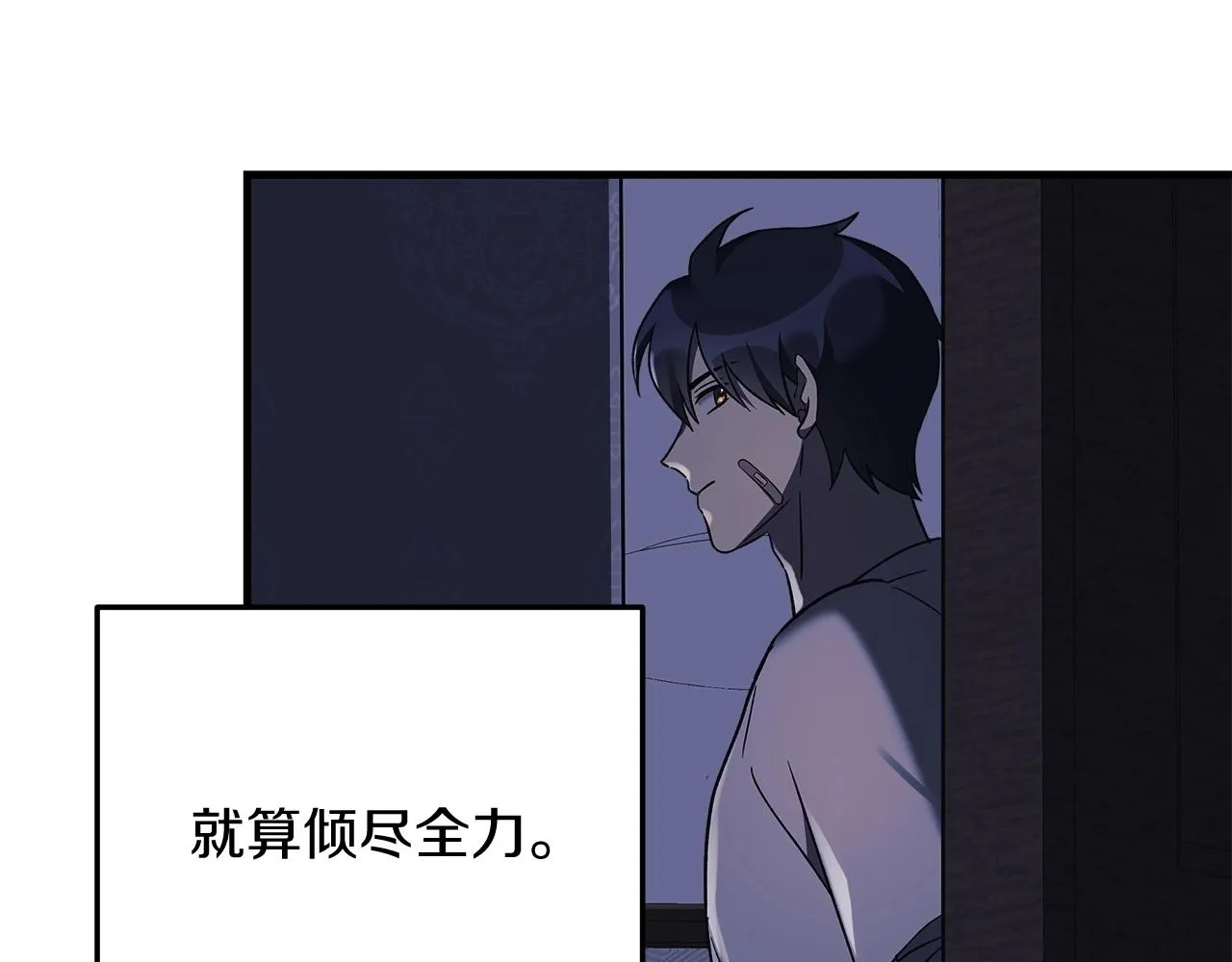 第18话 来自魔塔的威胁 第137页