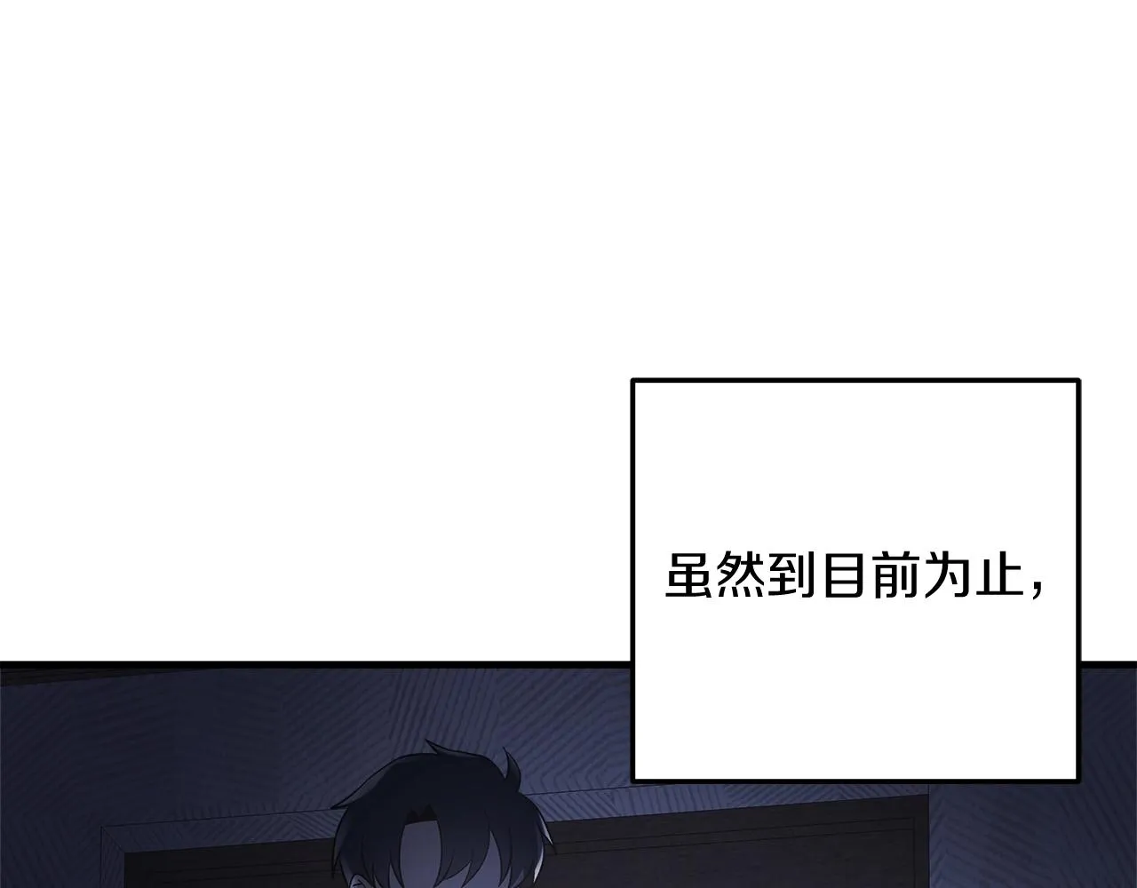第18话 来自魔塔的威胁 第139页