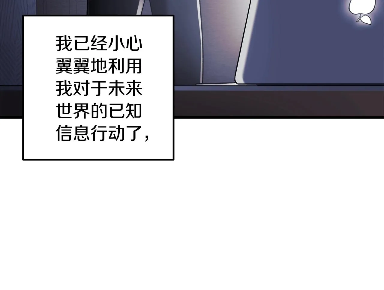 第18话 来自魔塔的威胁 第141页