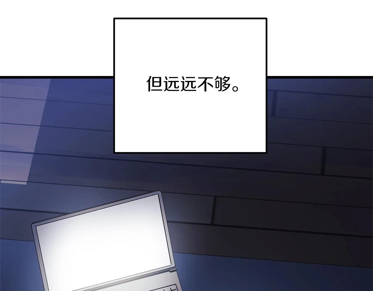 第18话 来自魔塔的威胁 第142页