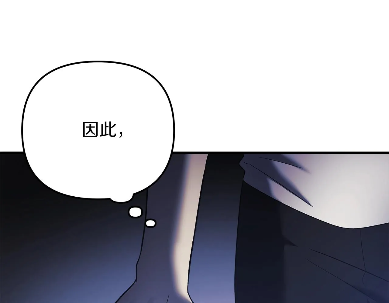 第18话 来自魔塔的威胁 第146页