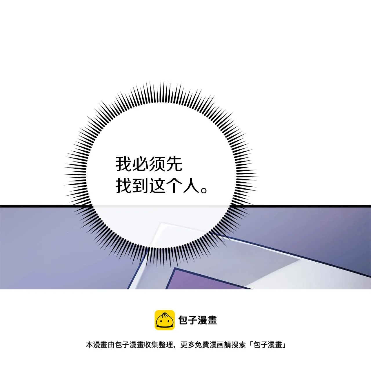 第18话 来自魔塔的威胁 第148页