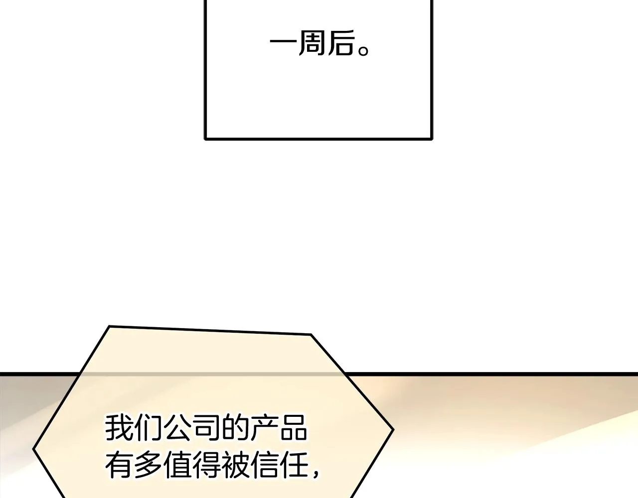 第18话 来自魔塔的威胁 第152页
