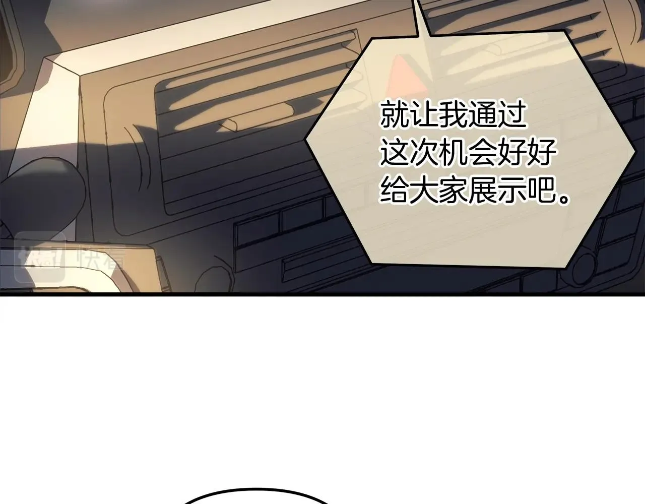 第18话 来自魔塔的威胁 第154页