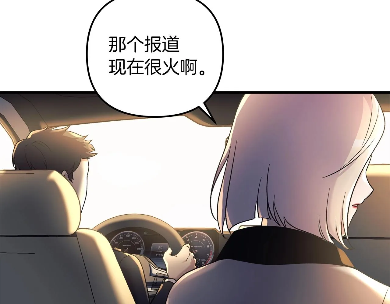 第18话 来自魔塔的威胁 第155页
