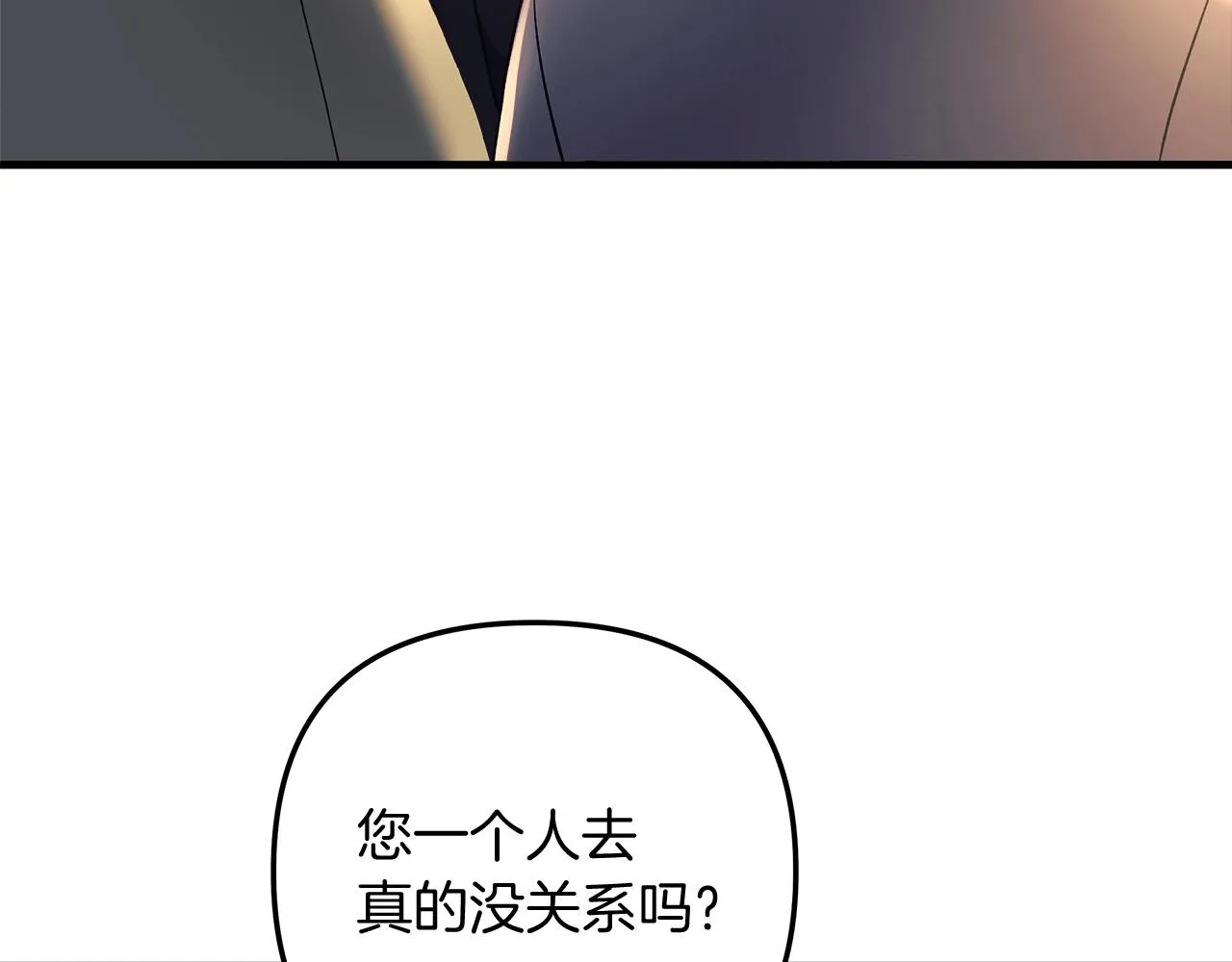 第18话 来自魔塔的威胁 第156页