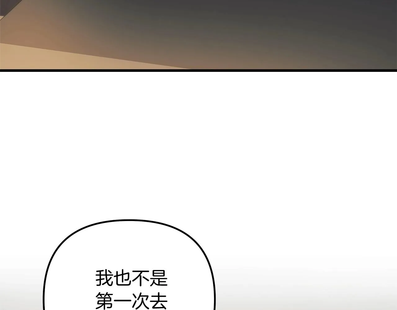 第18话 来自魔塔的威胁 第158页