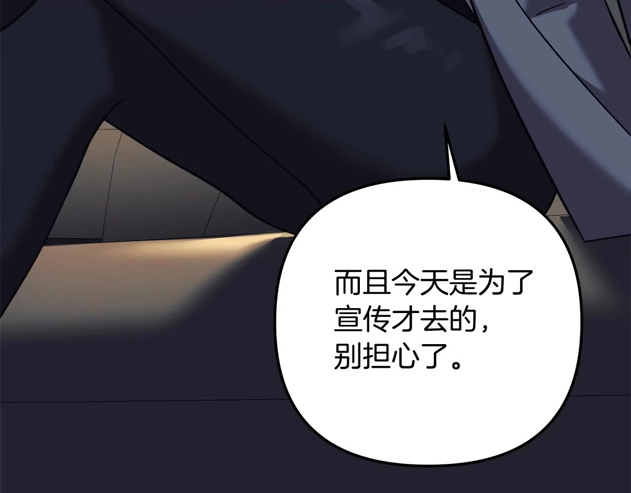 第18话 来自魔塔的威胁 第161页