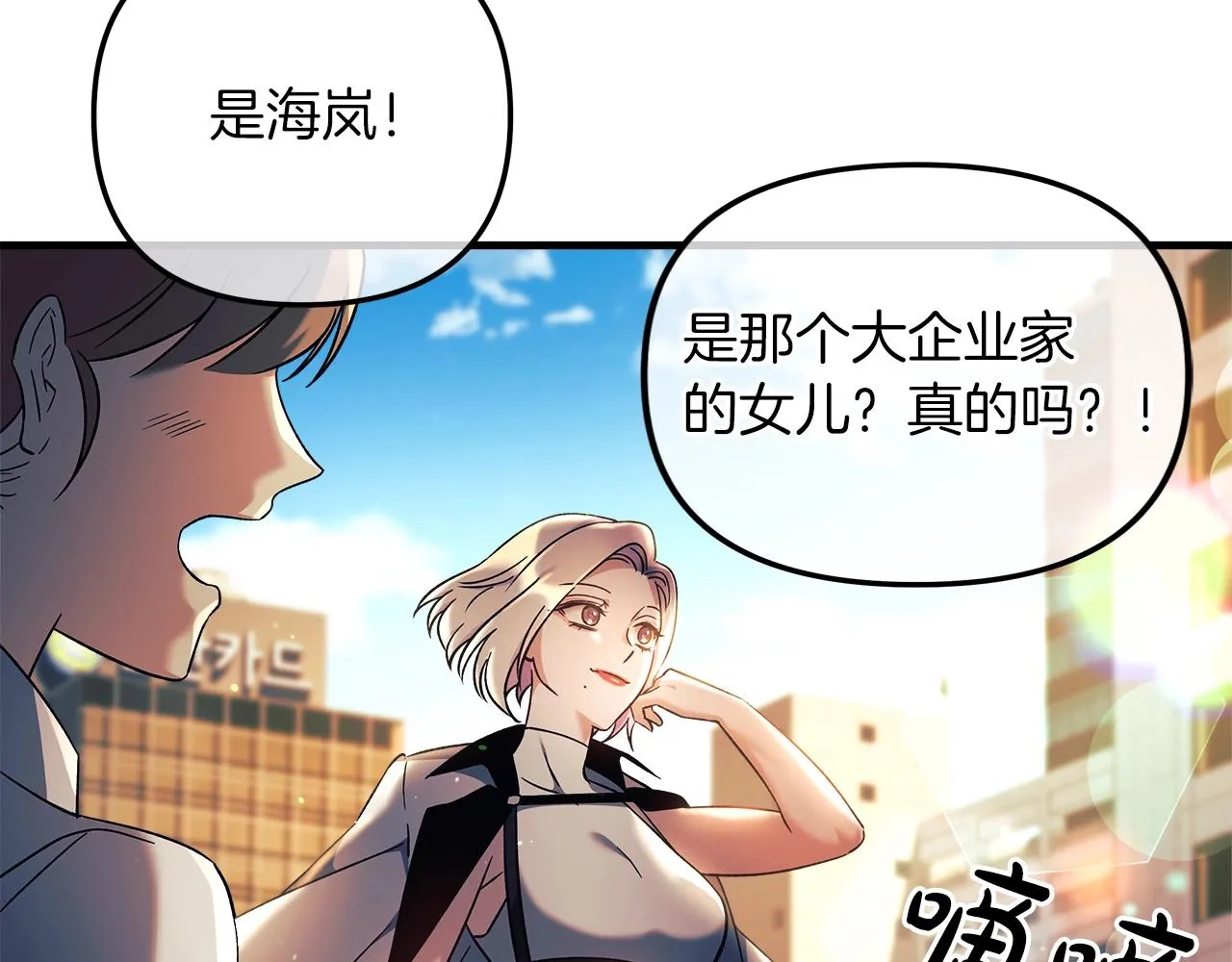 第18话 来自魔塔的威胁 第168页