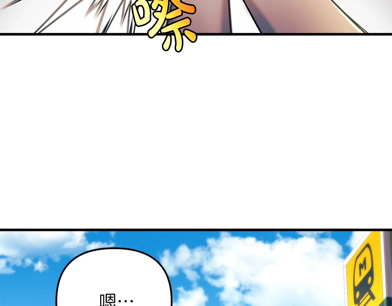 第18话 来自魔塔的威胁 第173页