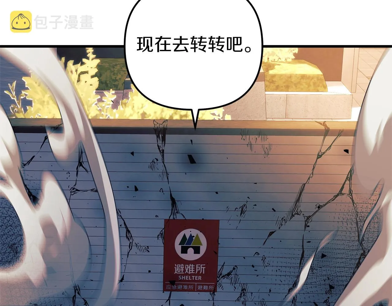 第18话 来自魔塔的威胁 第177页