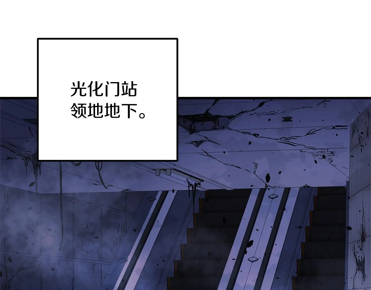 第18话 来自魔塔的威胁 第181页