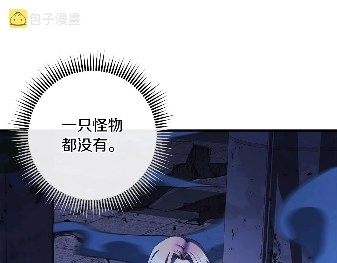 第18话 来自魔塔的威胁 第184页