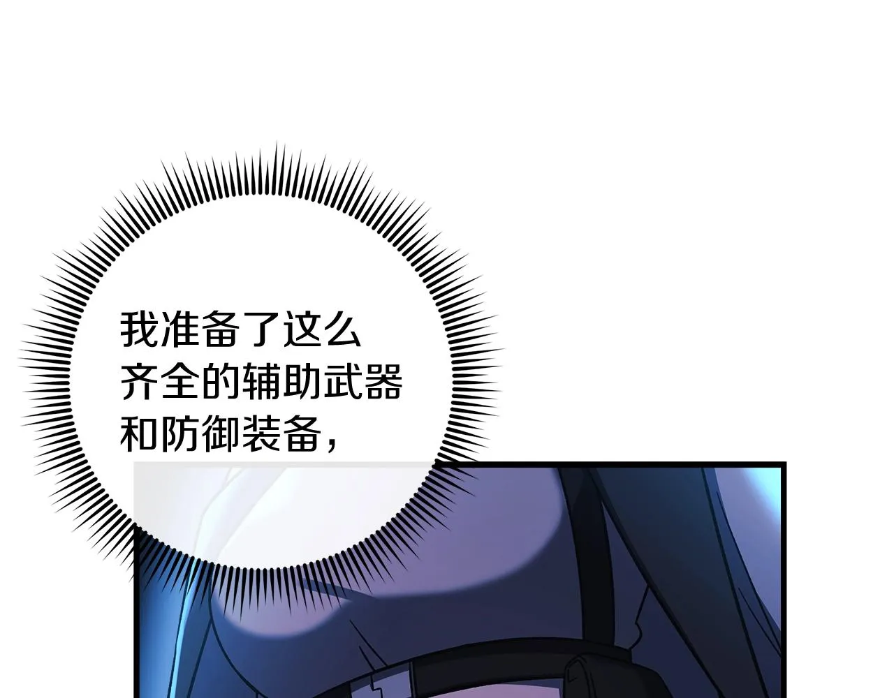 第18话 来自魔塔的威胁 第188页