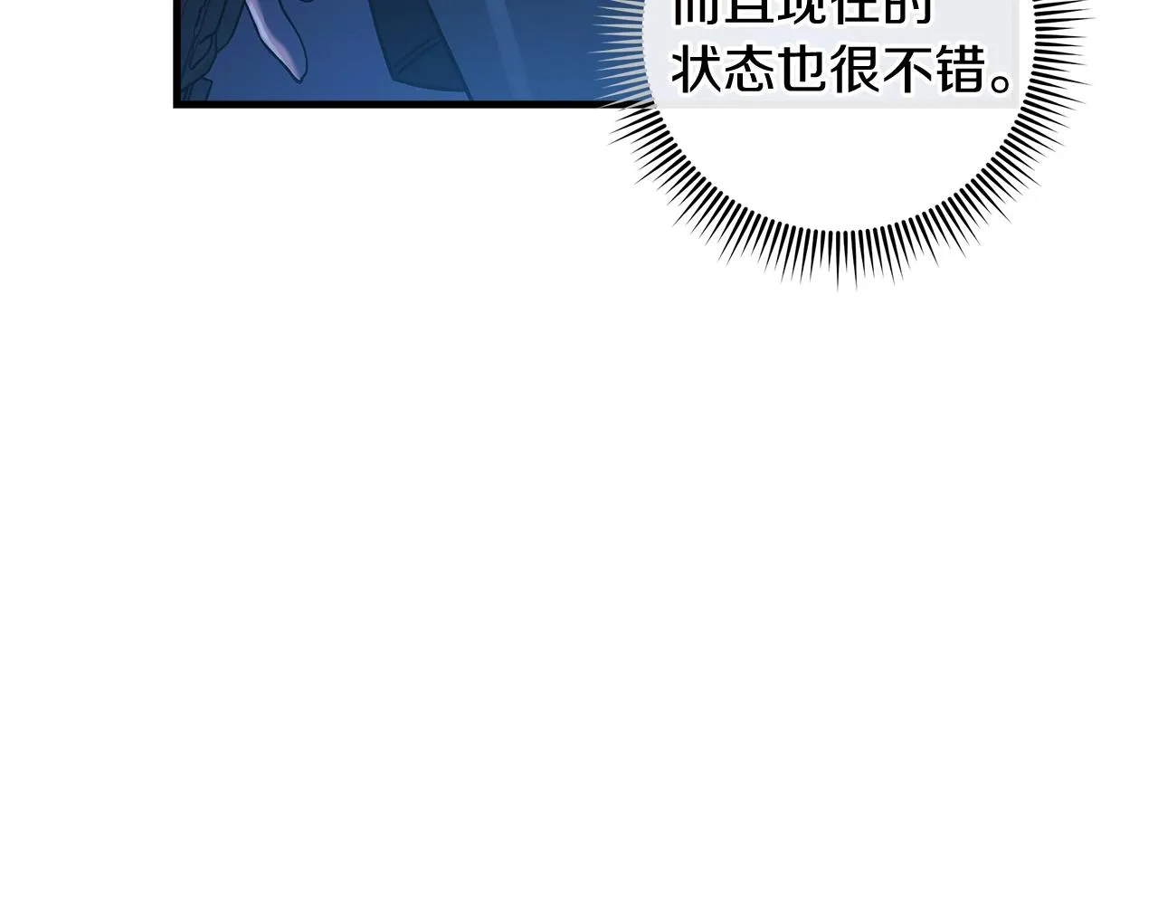 第18话 来自魔塔的威胁 第190页