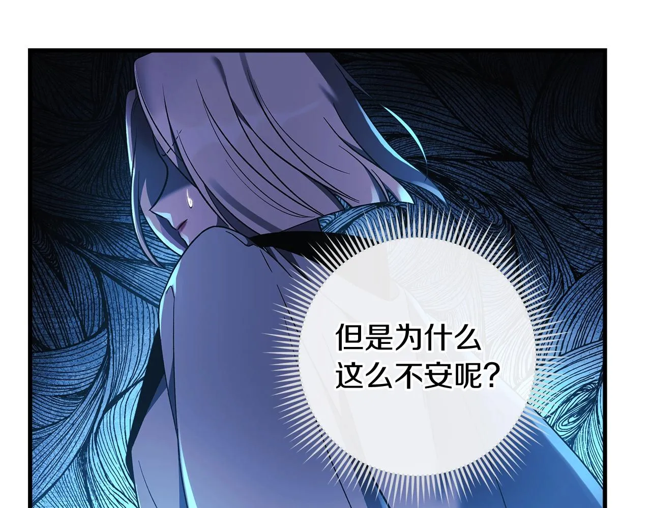 第18话 来自魔塔的威胁 第191页