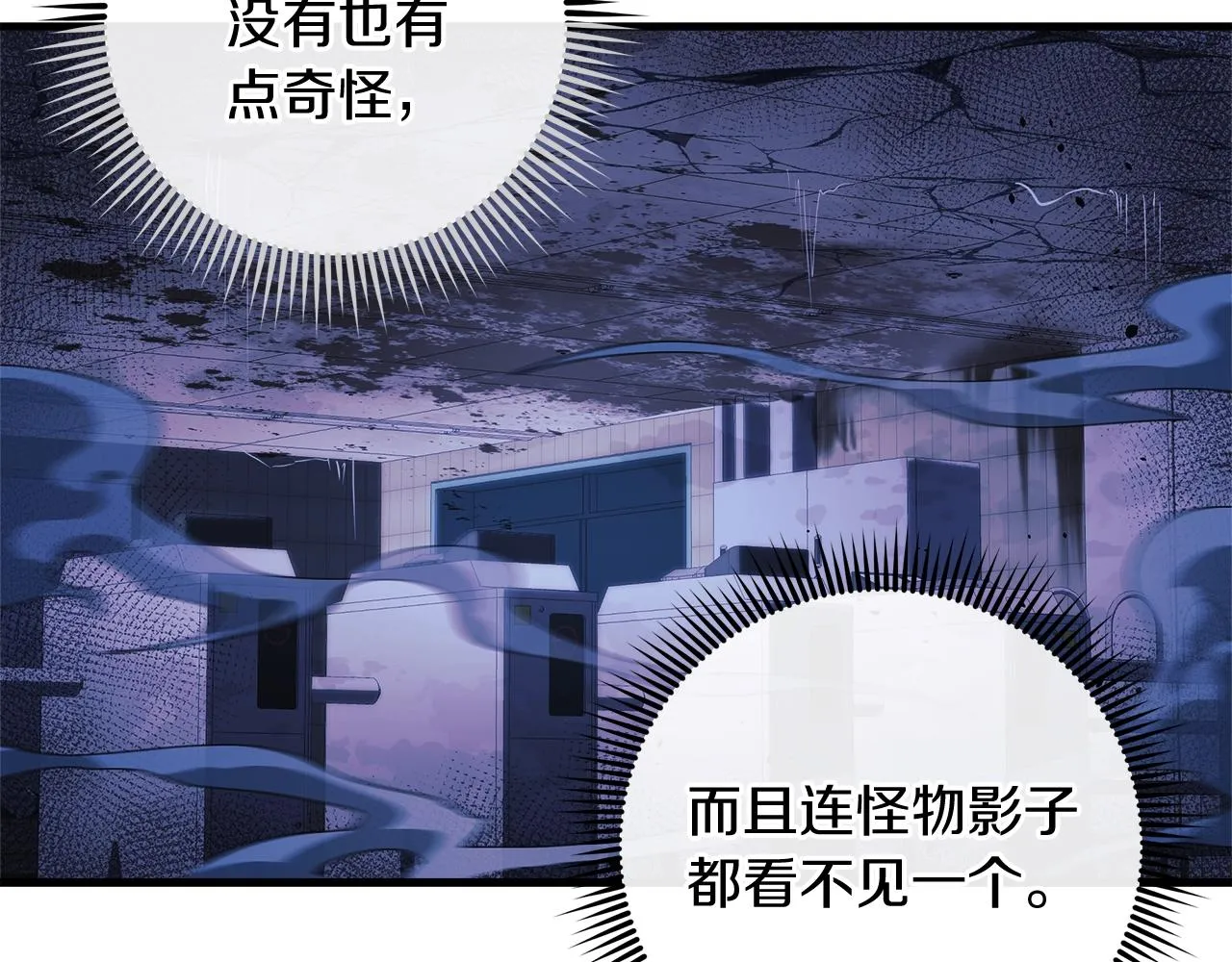第18话 来自魔塔的威胁 第193页