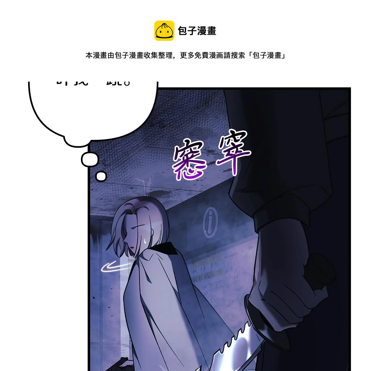 第18话 来自魔塔的威胁 第197页