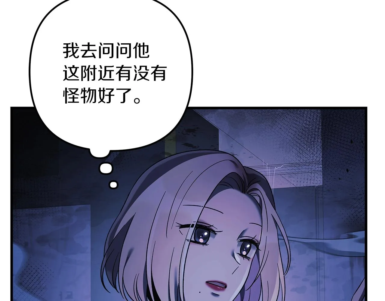 第18话 来自魔塔的威胁 第199页