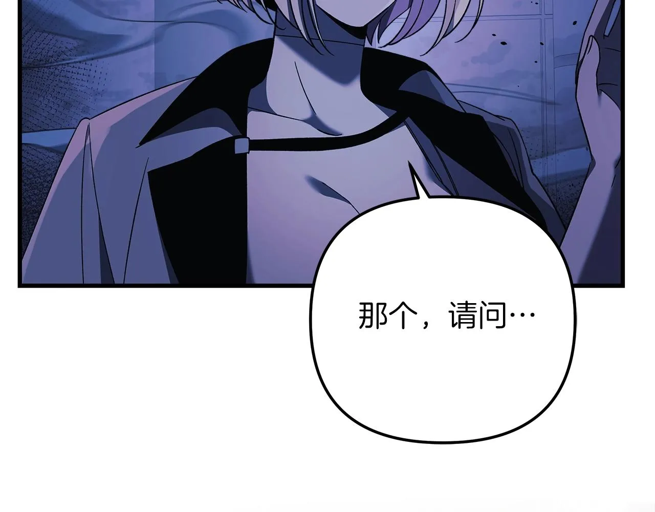 第18话 来自魔塔的威胁 第200页
