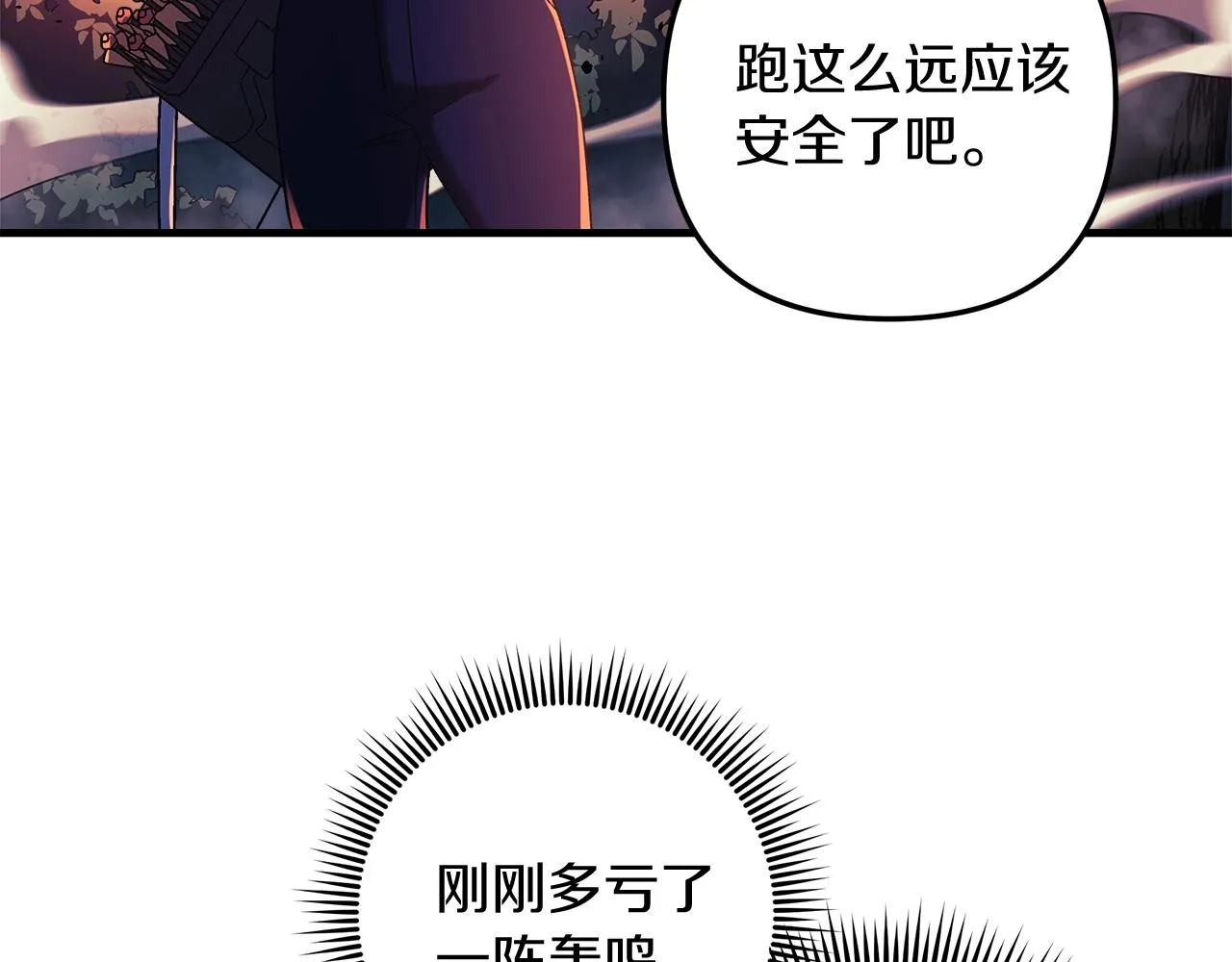 第17话 雪儿的第一次不幸 第6页