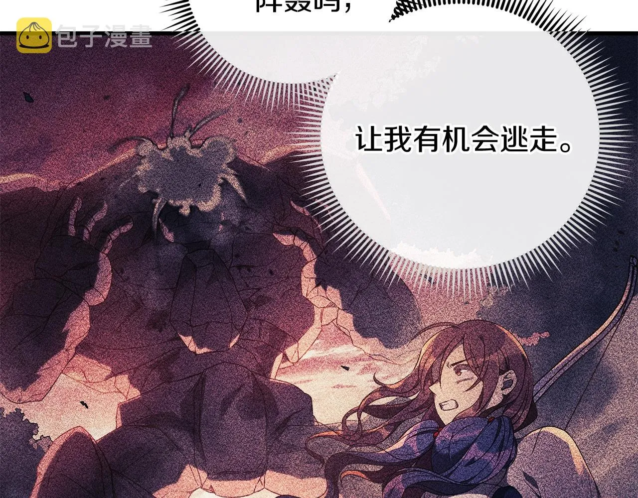 第17话 雪儿的第一次不幸 第7页