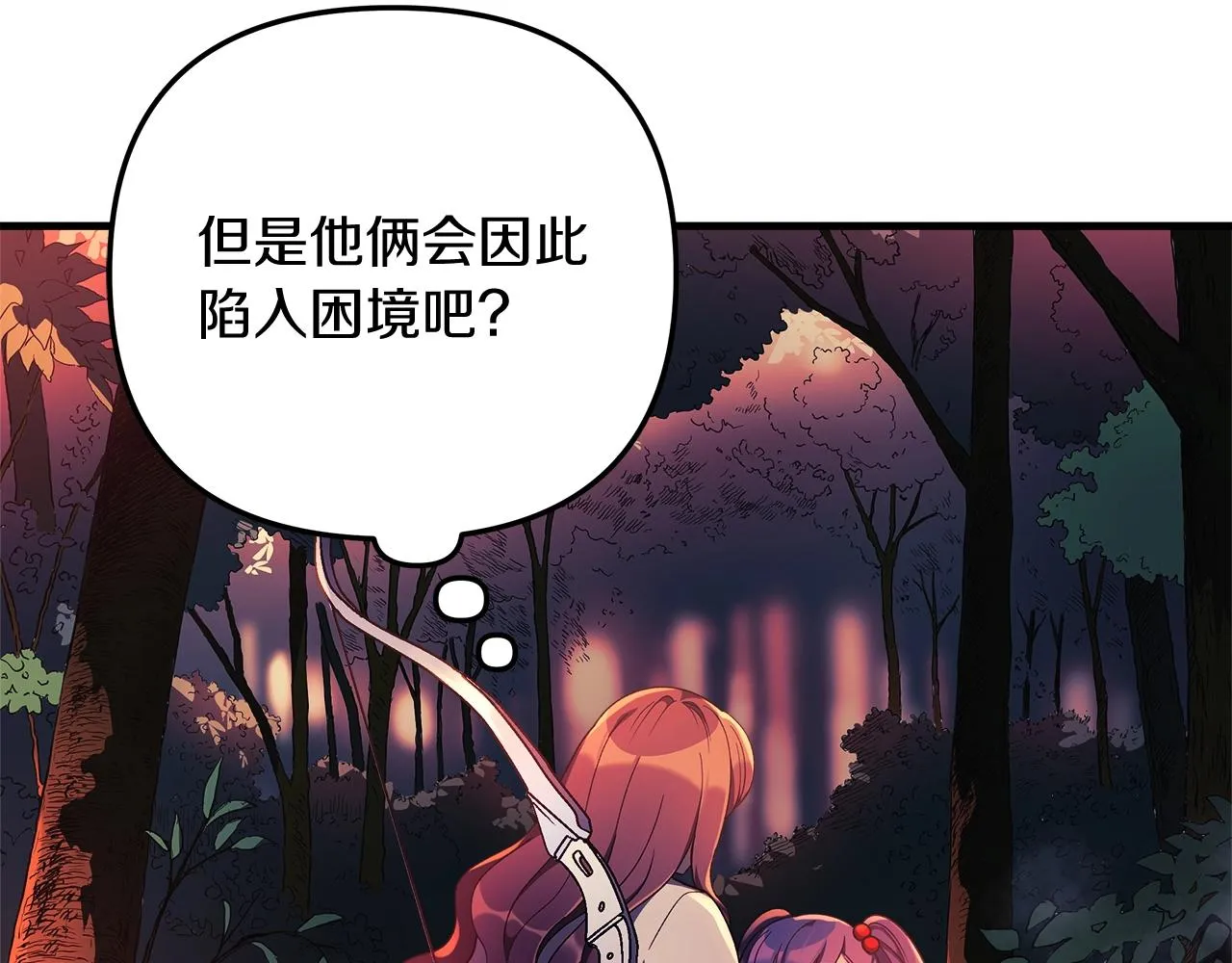 第17话 雪儿的第一次不幸 第9页