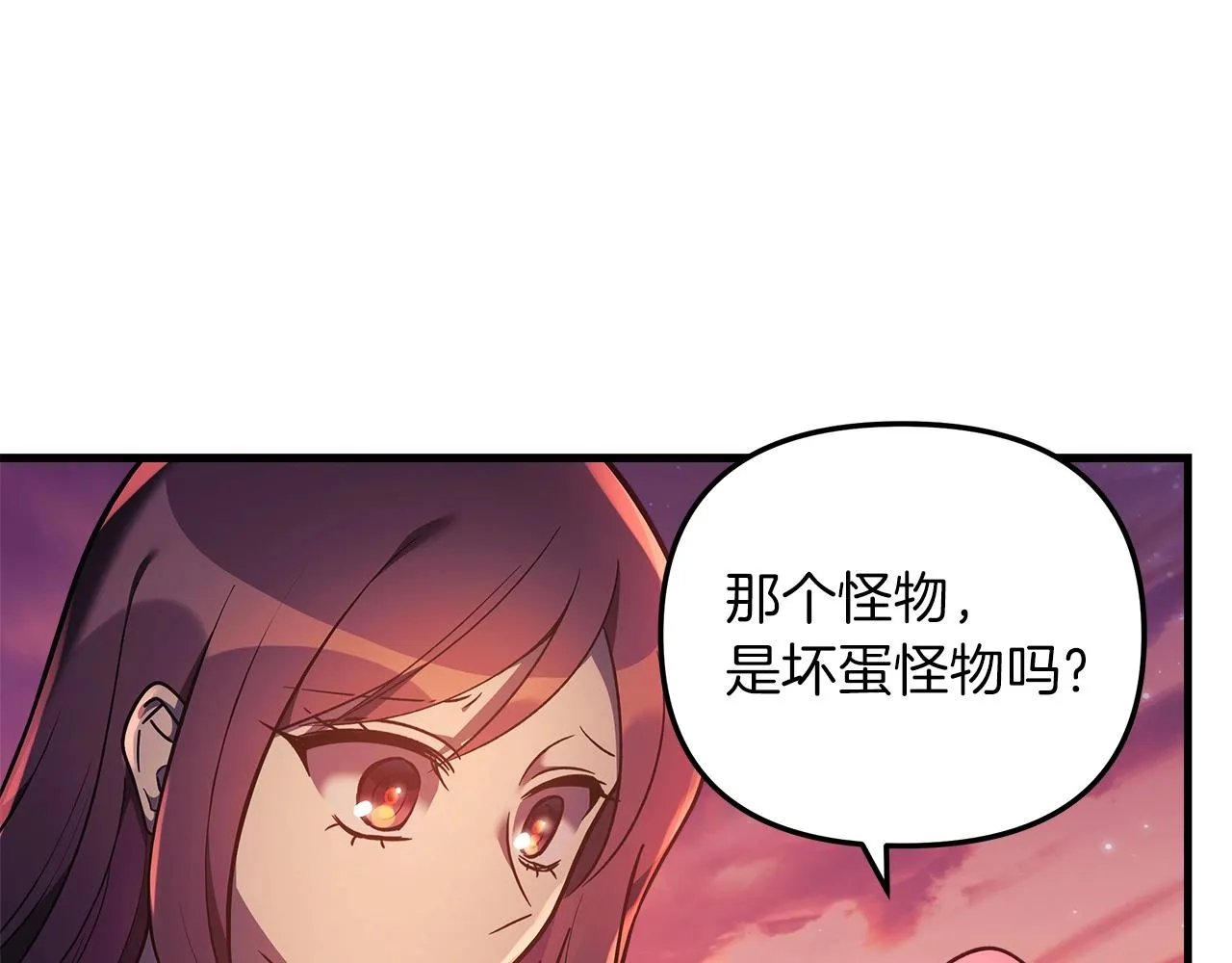 第17话 雪儿的第一次不幸 第12页