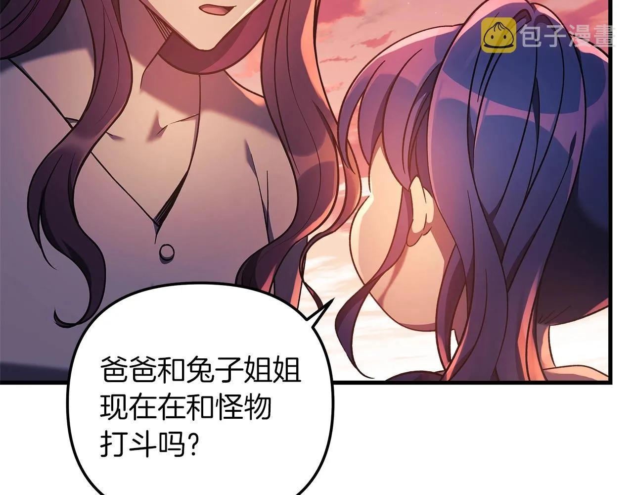第17话 雪儿的第一次不幸 第13页