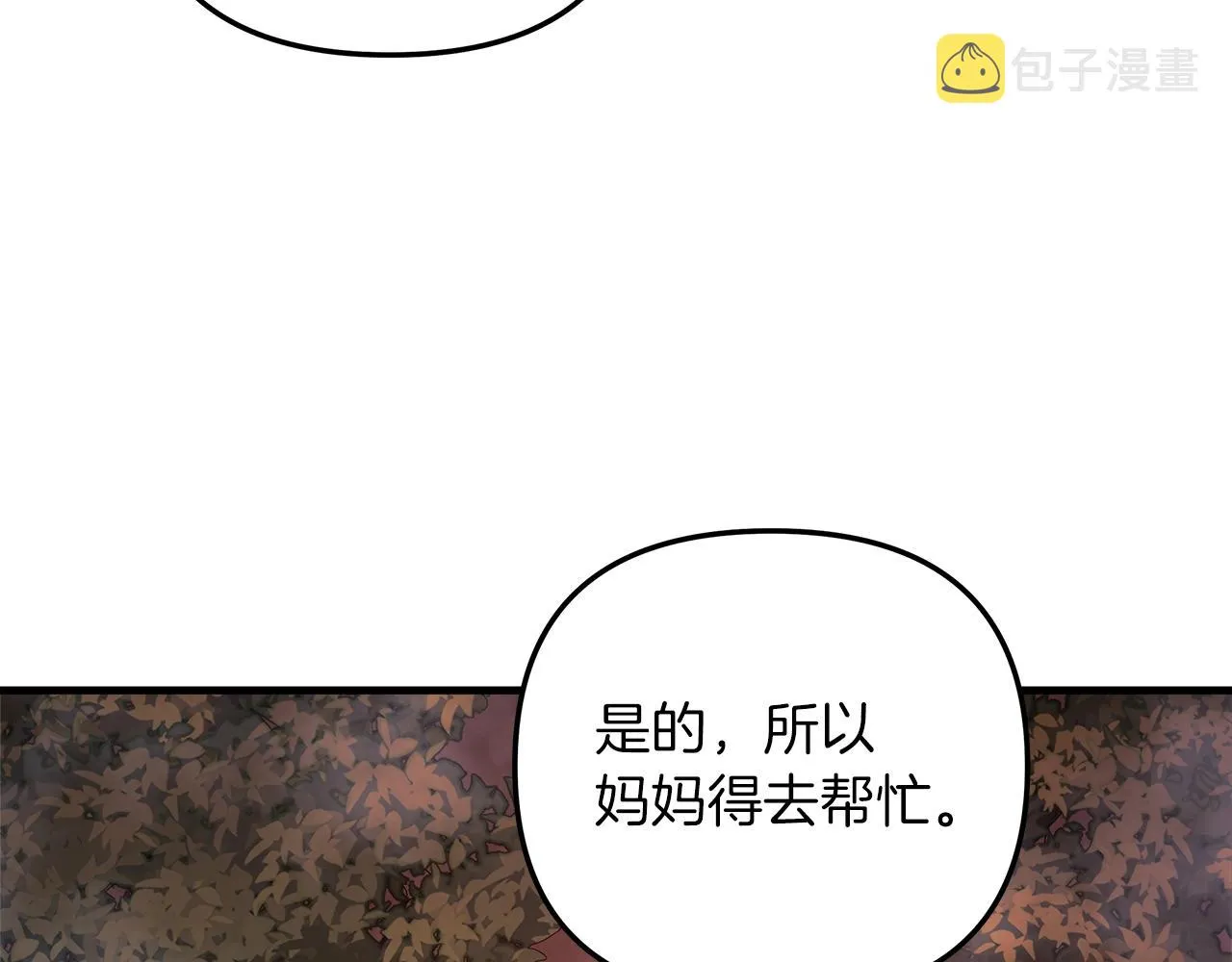第17话 雪儿的第一次不幸 第14页
