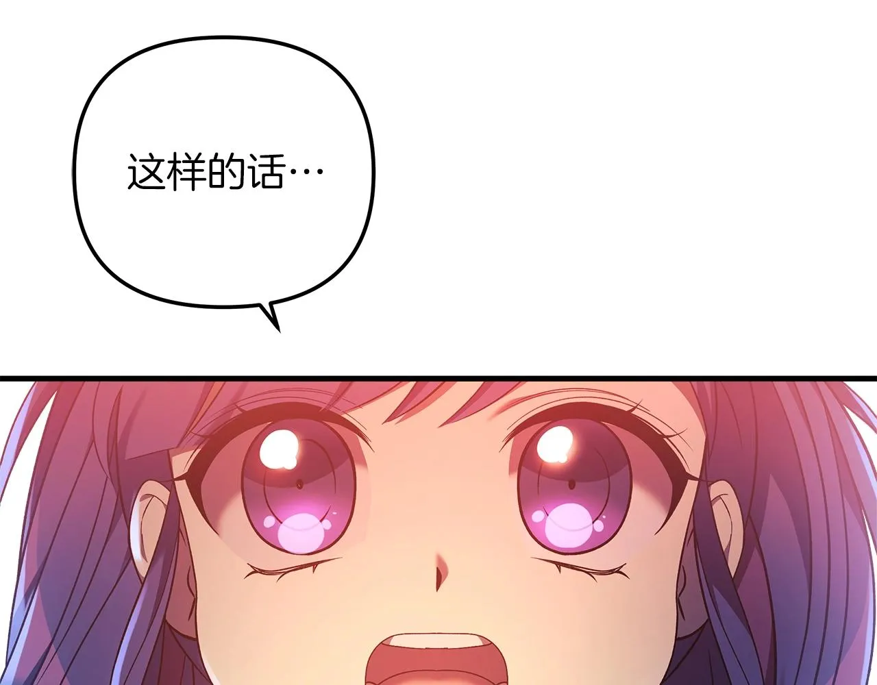 第17话 雪儿的第一次不幸 第17页