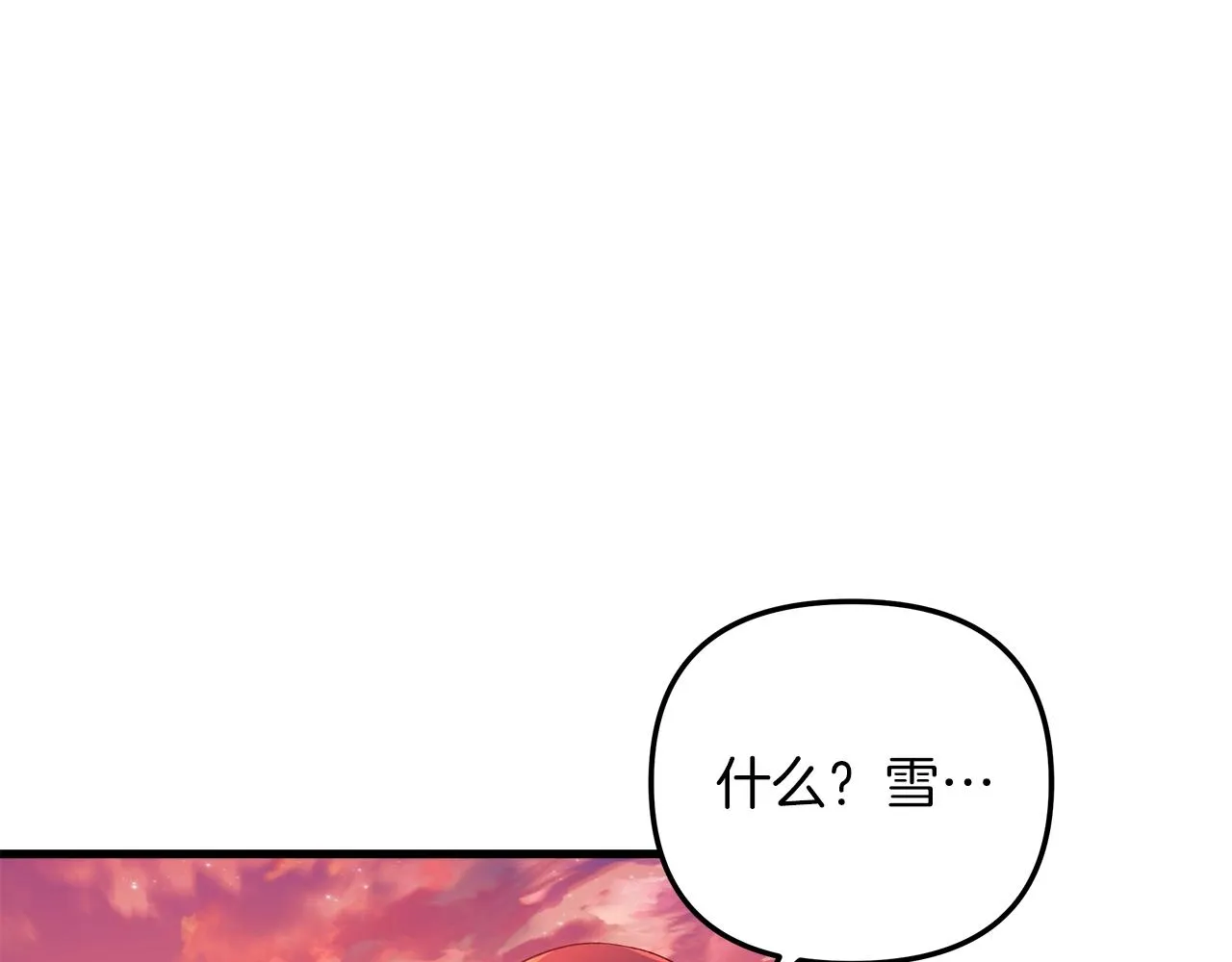 第17话 雪儿的第一次不幸 第20页