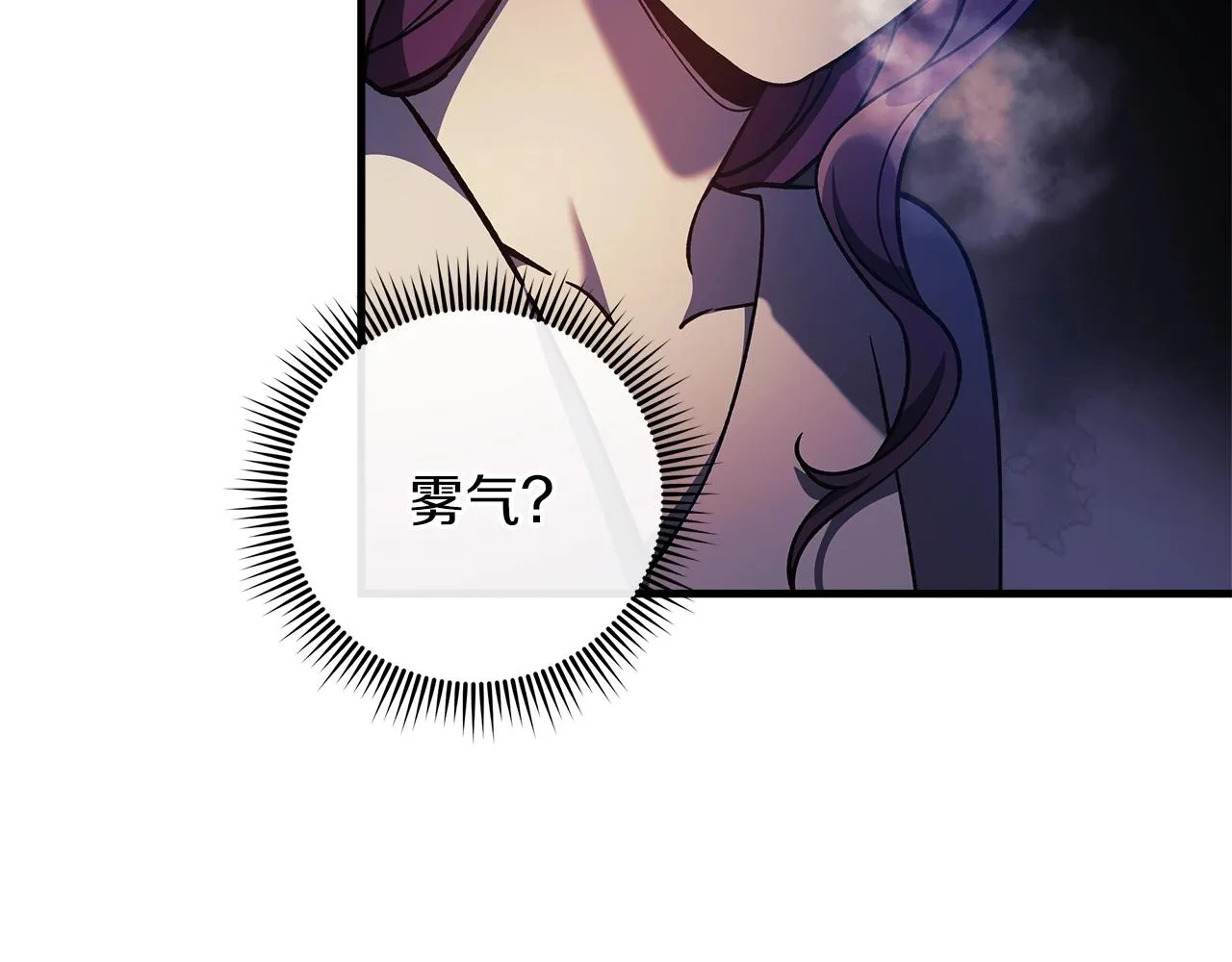 第17话 雪儿的第一次不幸 第23页