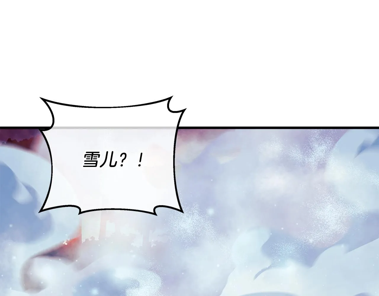 第17话 雪儿的第一次不幸 第44页