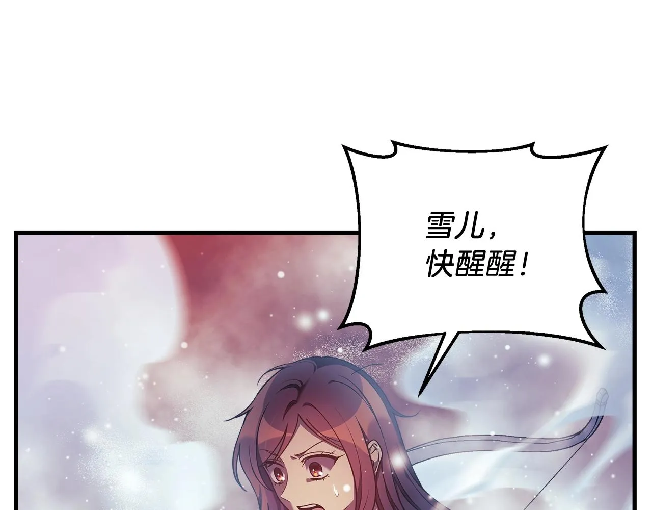 第17话 雪儿的第一次不幸 第46页