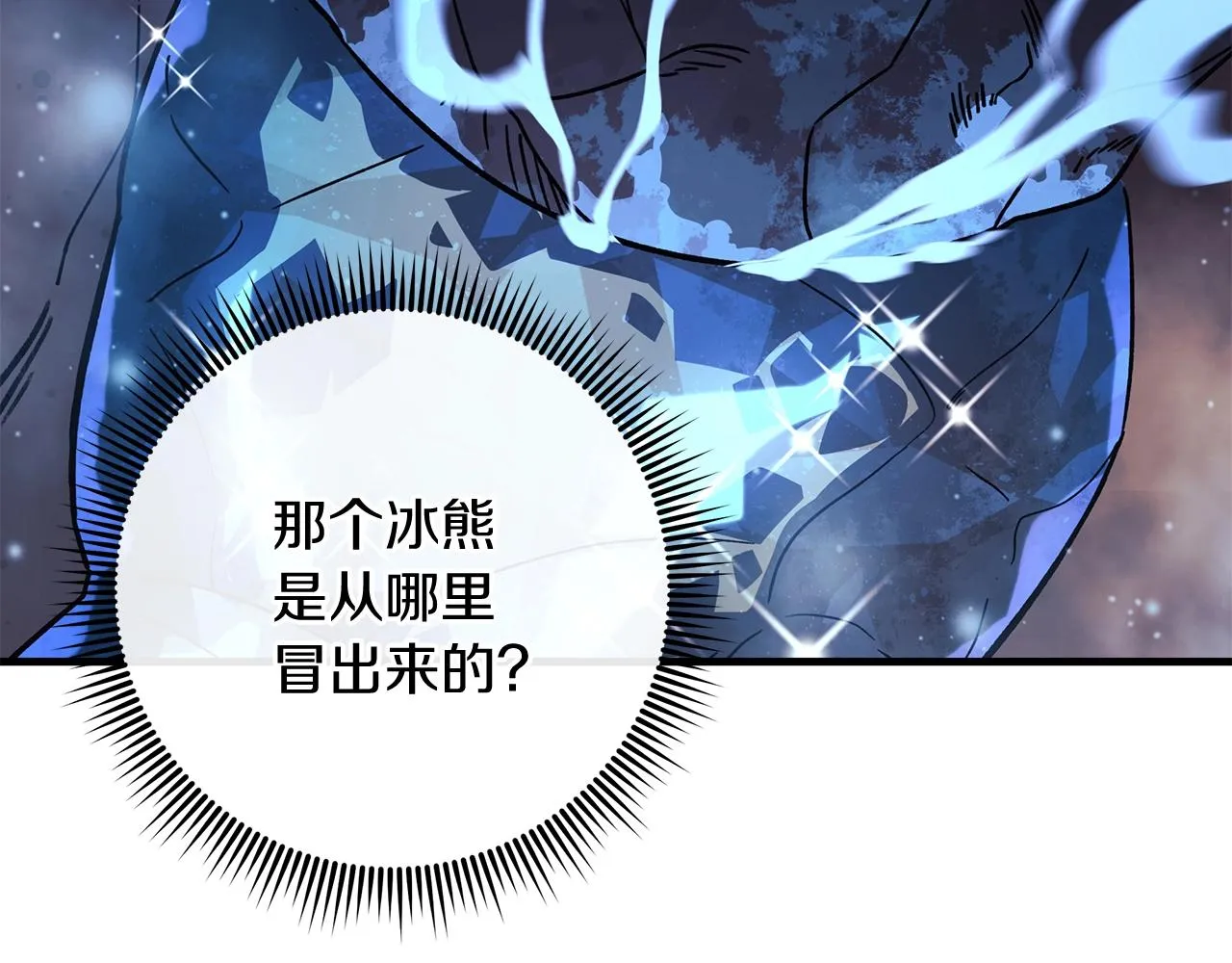 第17话 雪儿的第一次不幸 第58页