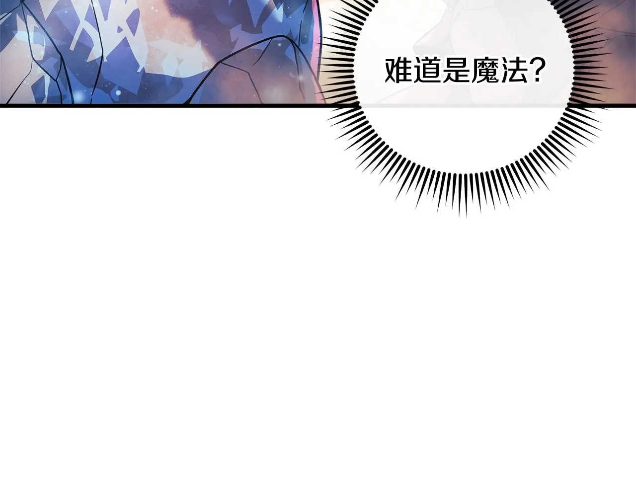 第17话 雪儿的第一次不幸 第61页