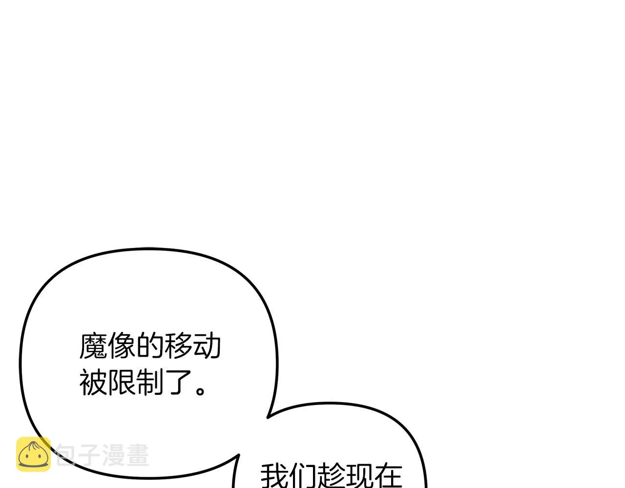 第17话 雪儿的第一次不幸 第64页