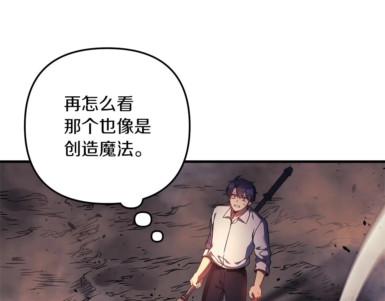 第17话 雪儿的第一次不幸 第67页