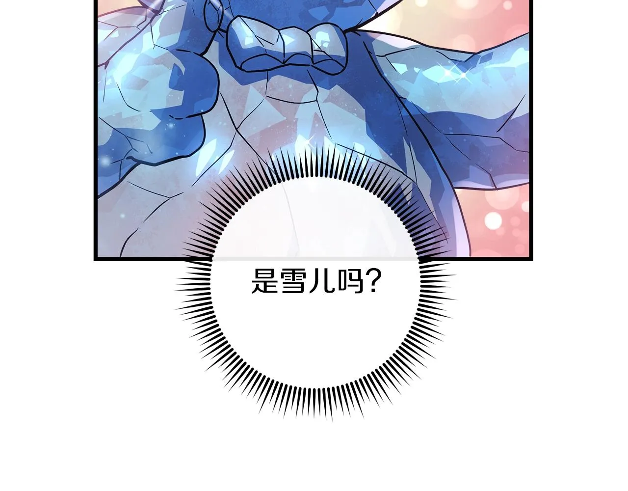 第17话 雪儿的第一次不幸 第73页