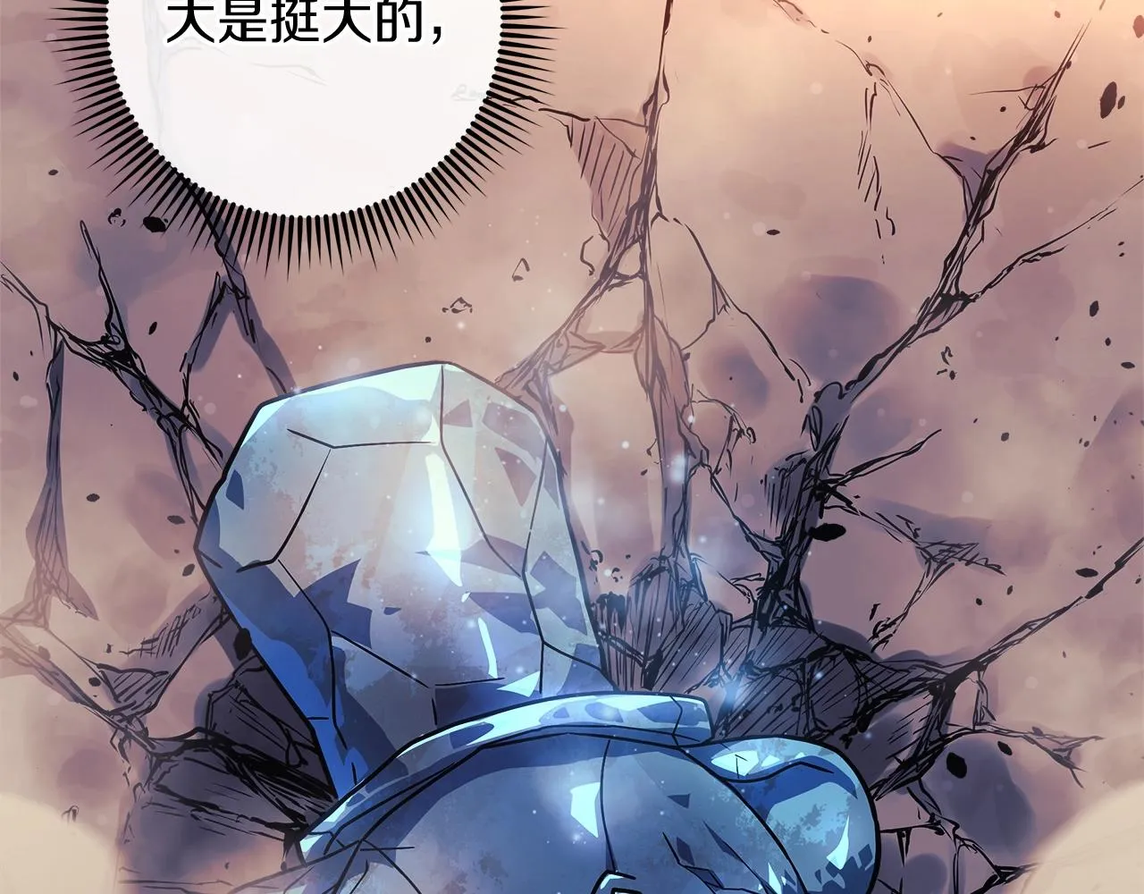 第17话 雪儿的第一次不幸 第85页