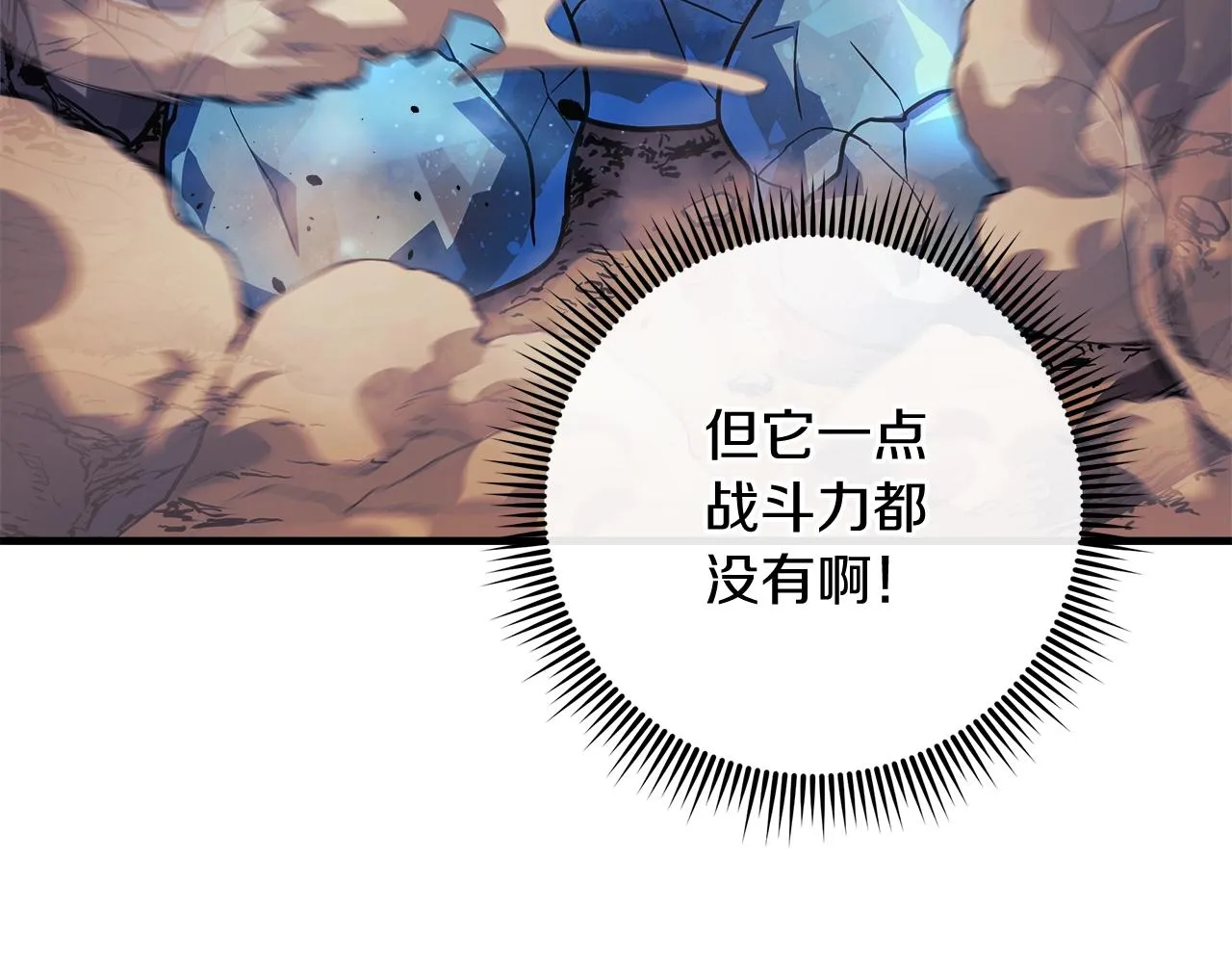 第17话 雪儿的第一次不幸 第87页