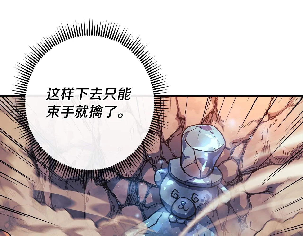 第17话 雪儿的第一次不幸 第89页