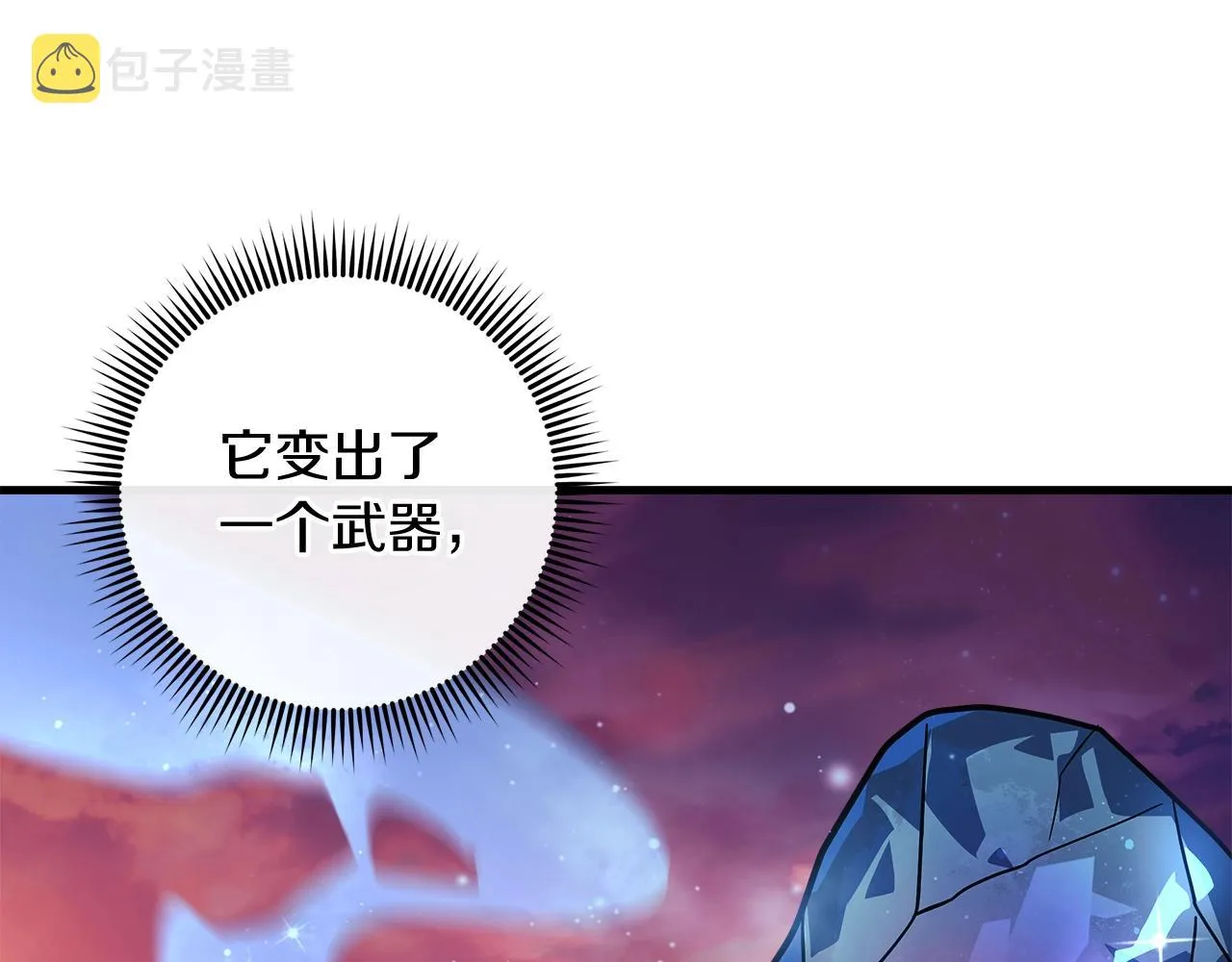第17话 雪儿的第一次不幸 第97页